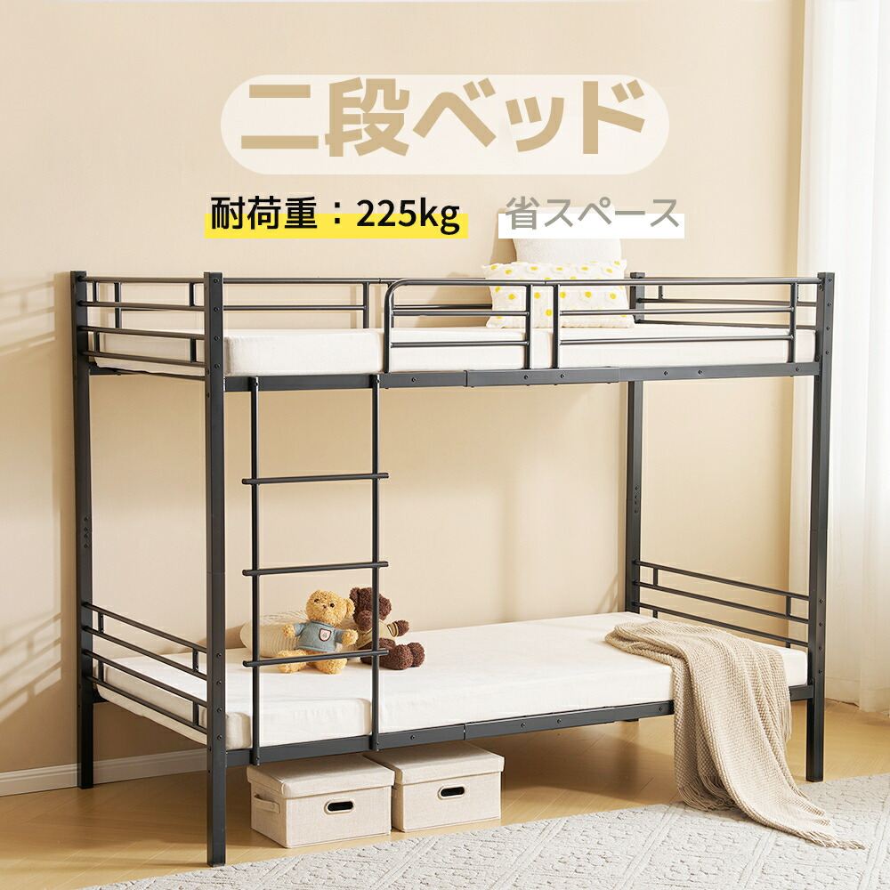 【マラソン初日！15％OFF】【ブラック】2025新作 二段ベッド ロフトベッド 分別可能 上下分割可能 パイプベッド シングル ロータイプ シングルベッド パイプベッド 人気