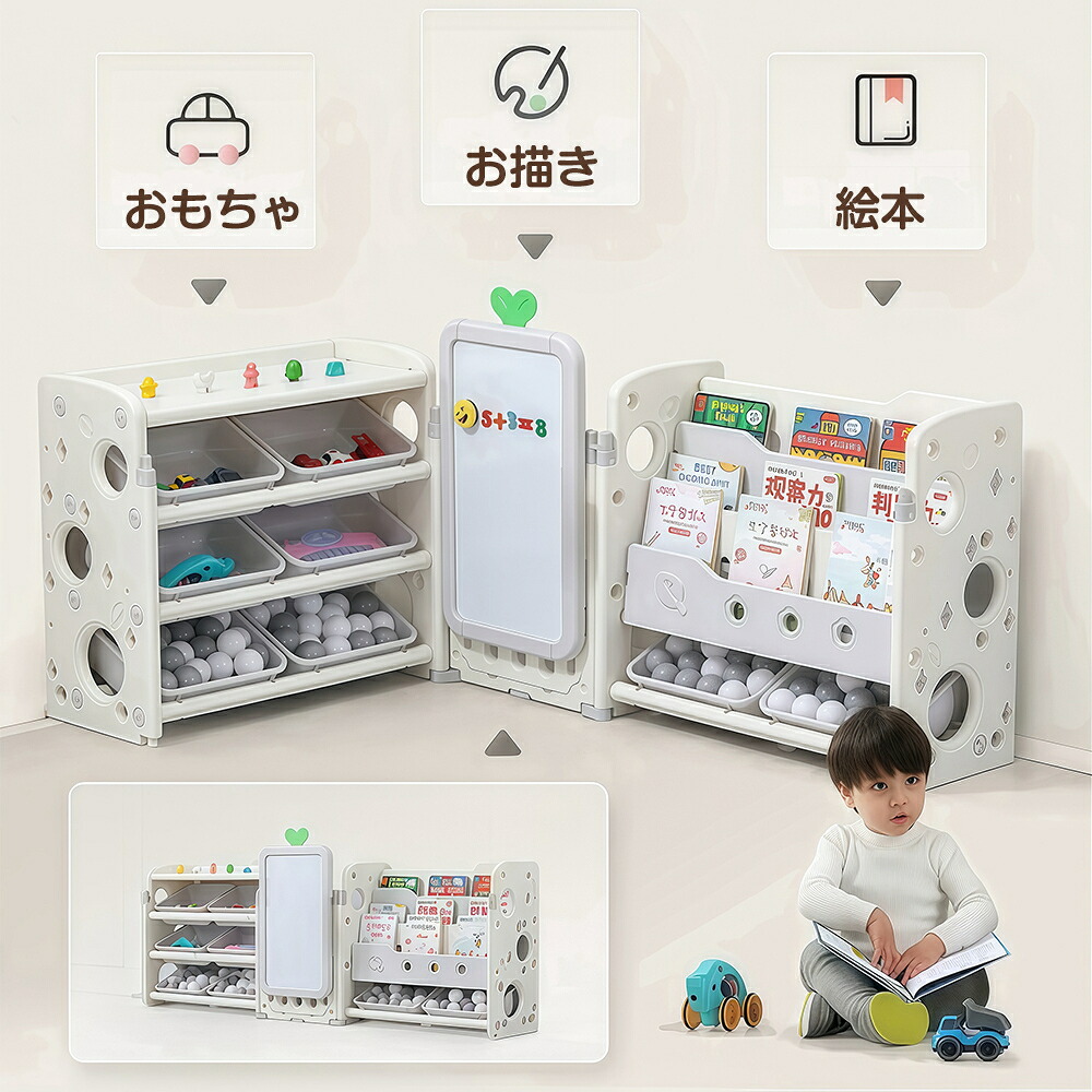 【マラソン初日！15％OFF】3in1おもちゃ棚＆絵本棚＆描きボード 折り畳み 本棚 書棚 絵本棚 大容量 キッズ 収納ラック ラック おしゃれ 組立カンタン こども
