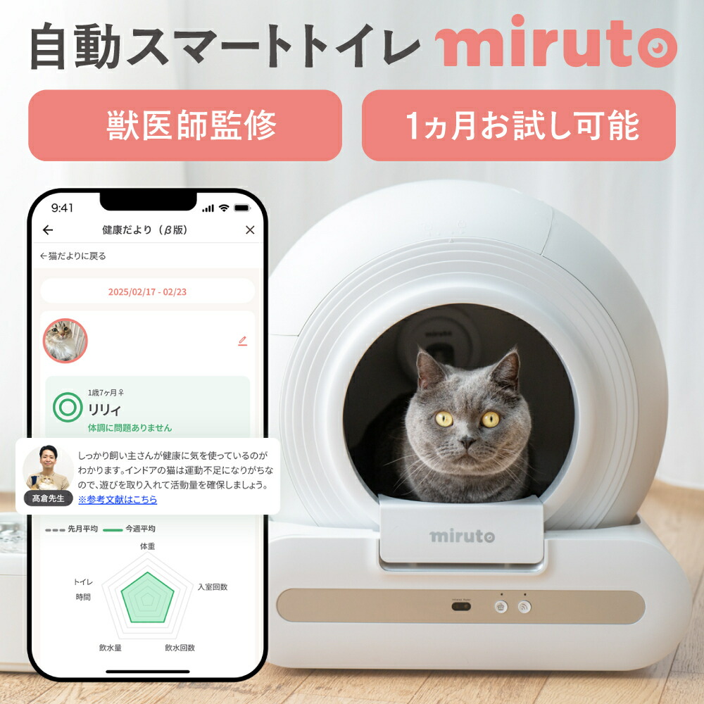 楽天市場】PetSnowy「臭いを徹底分解」猫 トイレ 自動,光触媒TiO2三重