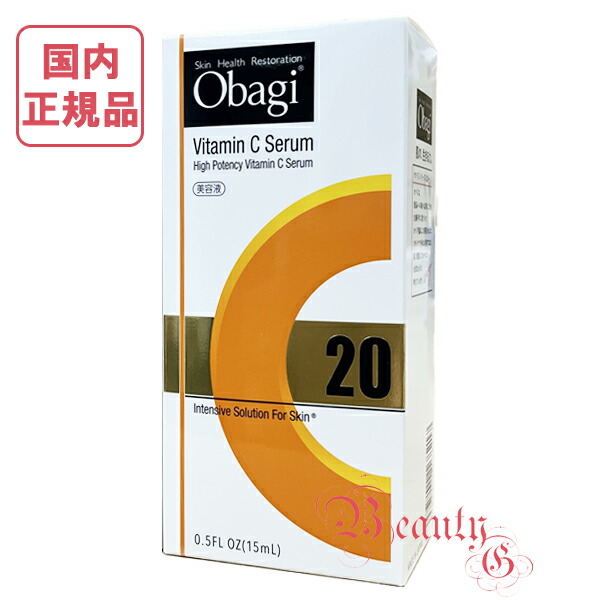 楽天市場】オバジ オバジC20セラム 15ml Obagi 美容液 [8217