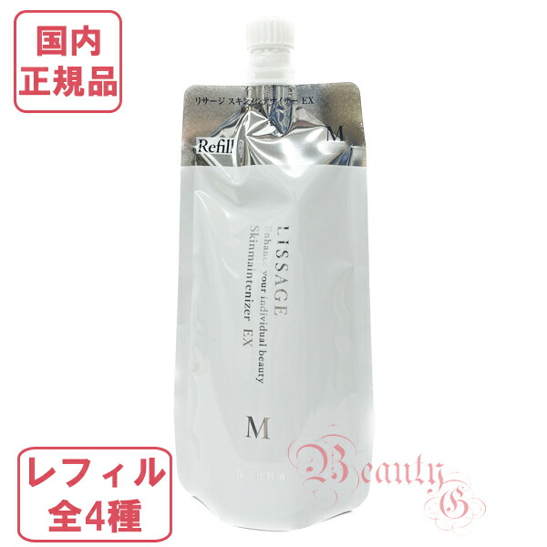 ※特別価格リサージスキンメインテナイザーEXM1レフィル　2点 リサージ メン スキンメインテナイザー Ⅰ レフィル | 花王公式