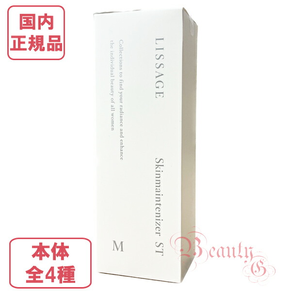 楽天市場】限定 カネボウ リサージ スキンメインテナイザー (S) セット