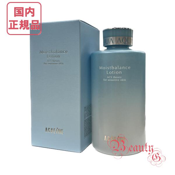 アクセーヌ　モイストバランスローション& アクティバランス、各種サンプル モイストバランス ローション | 敏感肌でも使える低刺激・高保湿化粧水