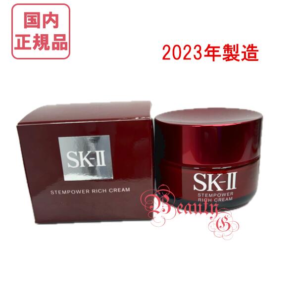 SK-II スキンパワーアドバンストクリーム　50g 新品　外箱も未開封 SK-IIから3年間の沈黙を破り、新「スキンパワー アドバンスト