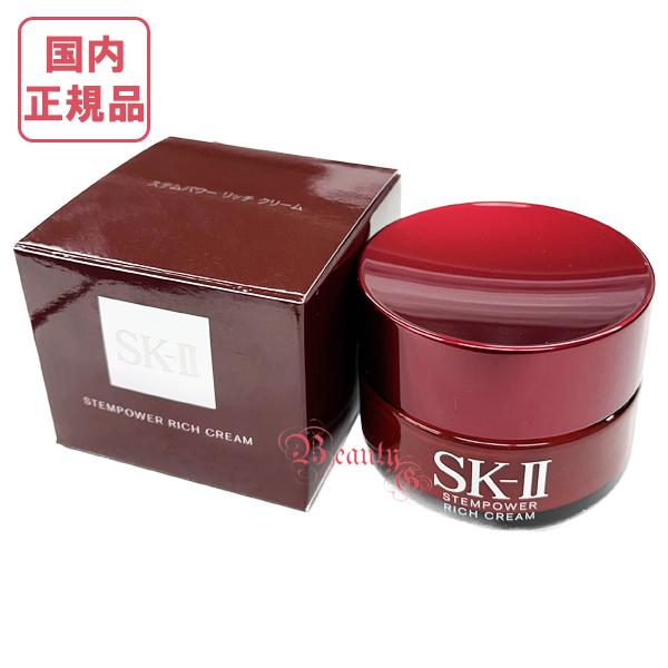 【楽天市場】【2022年製造】SK-II SK2 ステムパワー リッチ クリーム（美容クリーム）50g【国内正規品・全国送料無料】：ビューティー銀座