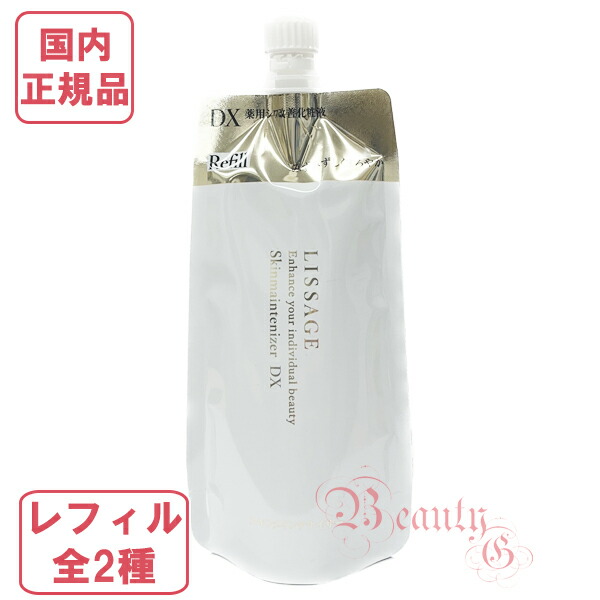 【専用】リサージ ボーテ ブライトニングセラム UV a【2個セット】他全4品 試してみたリサージ リサージ ボーテ ブライトニングセラムUV aの