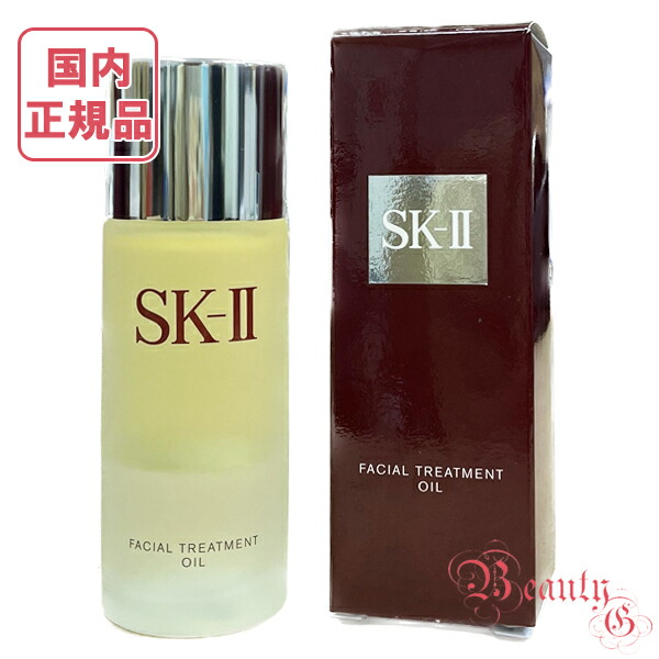 楽天市場】SK-II（エスケーツー）フェイシャル トリートメント