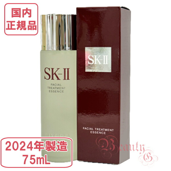 楽天市場】リニューアル新発売【2025年製造 国内正規品 】SK-II SK2