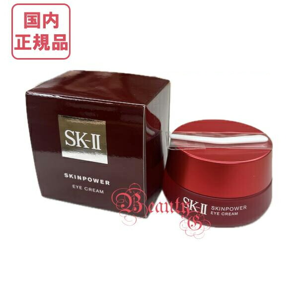 新品未開封　エスケーツー(SK-II) スキンパワー アイ クリーム 15g スキンパワー アイ クリーム / SKII(アイクリーム, スキンケア