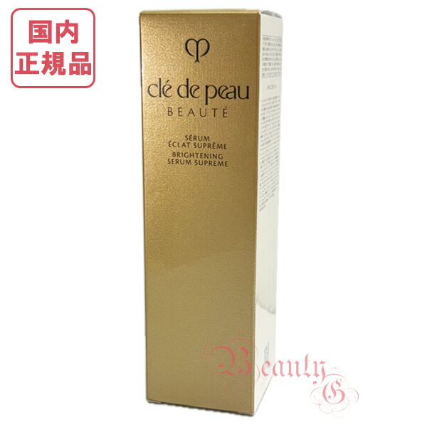 資生堂　クレ・ド・ポー ボーテ　セラムエクラＳ　（医薬部外品）本体 セラムコンサントレエクレルシサンn （レフィル）｜美容液｜クレ・ド