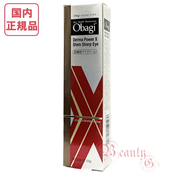 楽天市場】【国内正規品】Obagi オバジ ダーマパワーX ステムシャープ