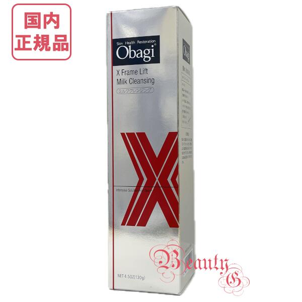 楽天市場】Obagi オバジ X フレームリフトエマルジョン 90g