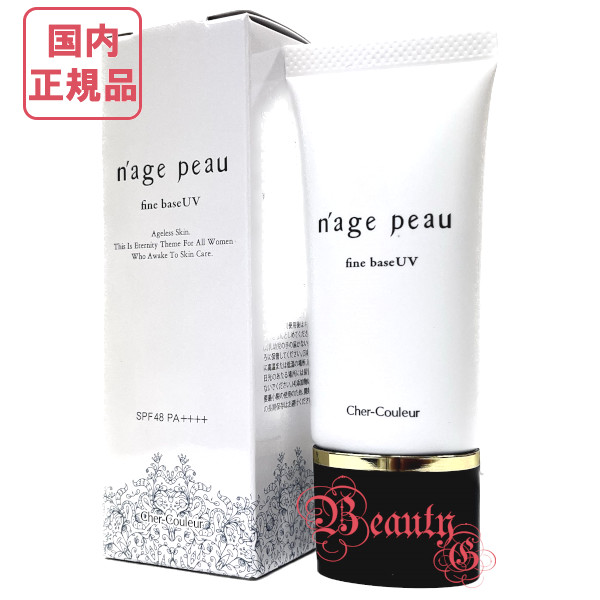 楽天市場】シェルクルール ナチュレポウ ベーシッククリーム