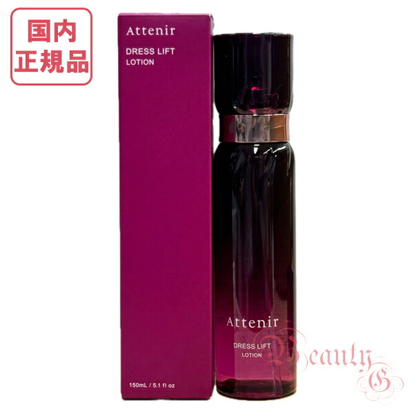 楽天市場】リニューアル【国内正規品・宅急便送料無料】アテニア