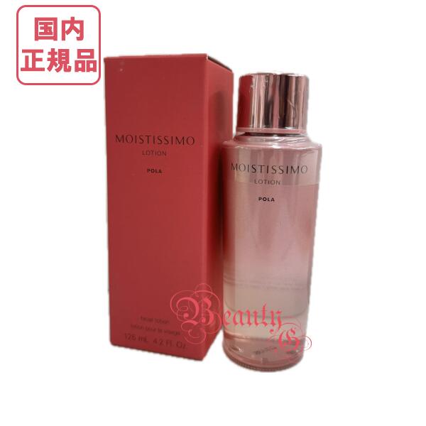 楽天市場】【国内正規品・全国送料無料】POLA ポーラ モイスティシモ