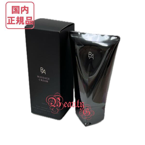 ポーラ　BA マッサージクリーム B.A マッサージクリーム: 商品詳細 | ポーラ公式 エイジングケア