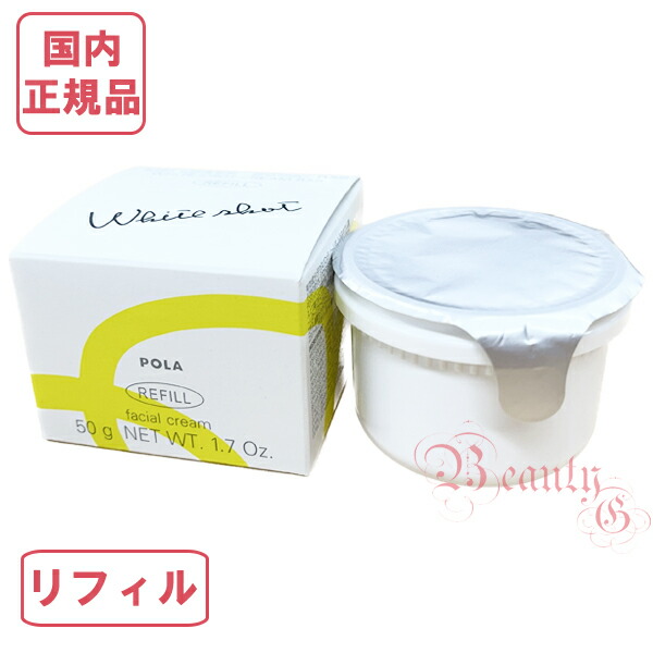 楽天市場】【国内正規品・宅急便送料無料】POLA ポーラ ホワイト