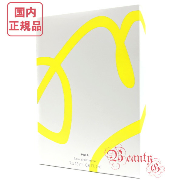 楽天市場】ポーラ ホワイトショット POLA WHITE SHOT ホワイトショット