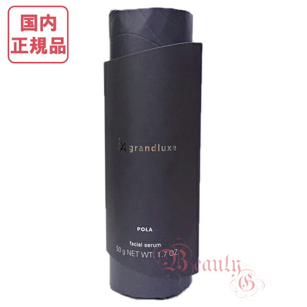 楽天市場】POLA ポーラ BA グランラグゼ O 50g 本体 (保湿クリーム