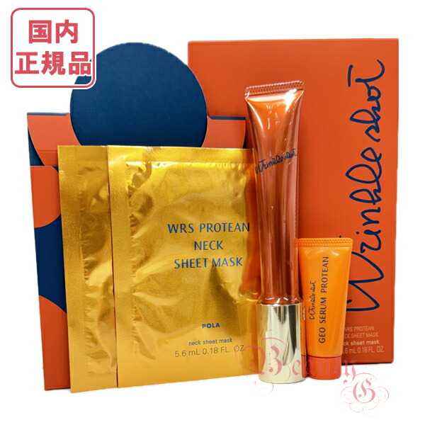 楽天市場】新発売【国内正規品・ネコポス発送(ポスト投函)】POLA