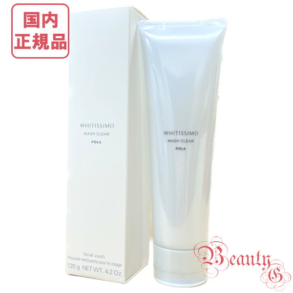 【新品】 POLA ホワイティシモ　薬用クレンジング　クリア120g 楽天市場】ポーラPOLA ホワイティシモ 薬用クレンジング クリア 120g