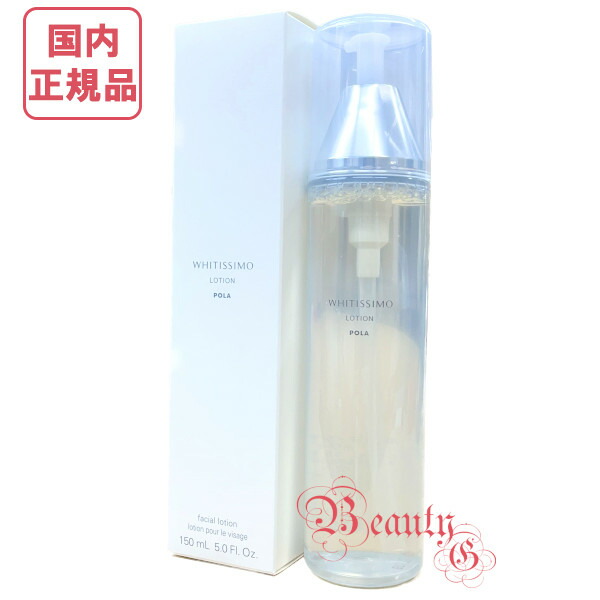 楽天市場】【国内正規品】【医薬部外品】ポーラ ホワイティシモ