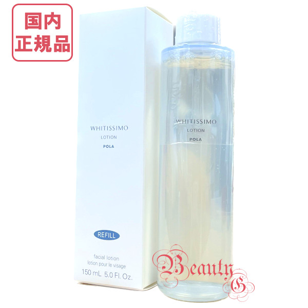 ーラ ホワイティシモ 薬用ローション ホワイト 本体 150ml 化粧水 Amazon.co.jp: 【医薬部外品】ポーラ ホワイティシモ 薬用