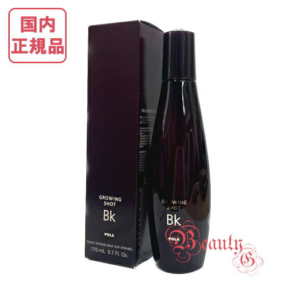 楽天市場】【国内正規品・宅急便送料無料】ポーラ(POLA) グローイング