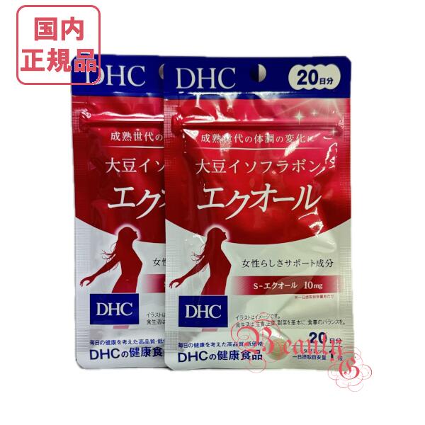 DHC大豆イソフラボンエクオール30日分×3袋。 サプリ 大豆イソフラボン エクオール 30日分 3個 セット (90日分
