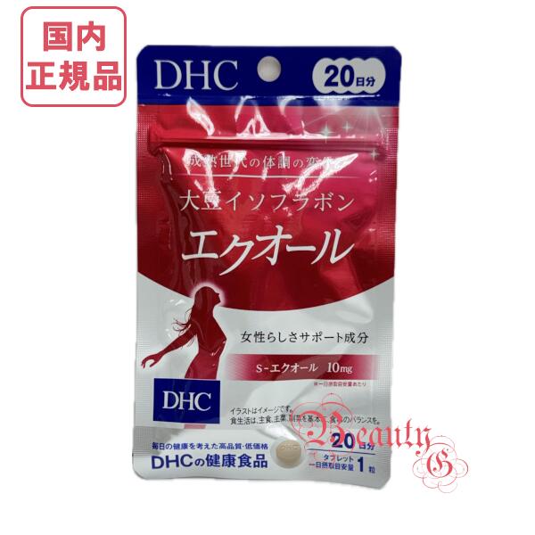 DHC エクオール 30日分×8袋 Amazon | DHC(ディー・エイチ・シー) 大豆イソフラボン