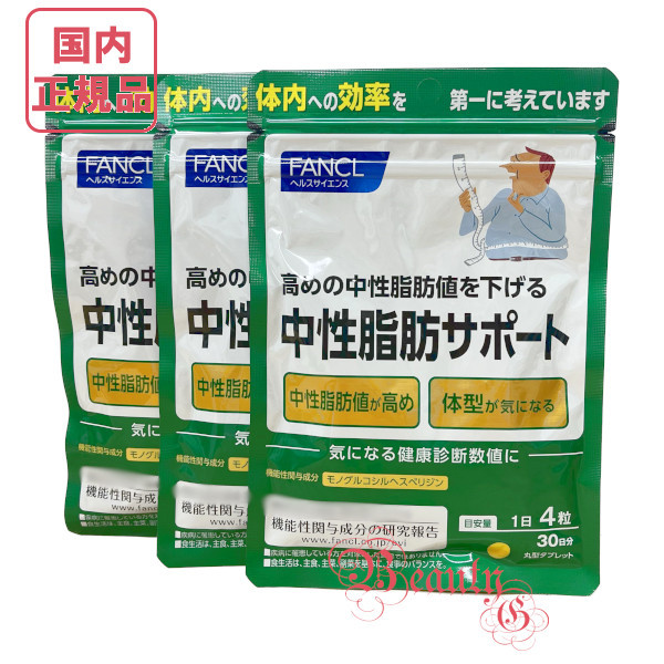 楽天市場】【賞味期限2027/05】ファンケル 内脂サポート 60日分 (30日