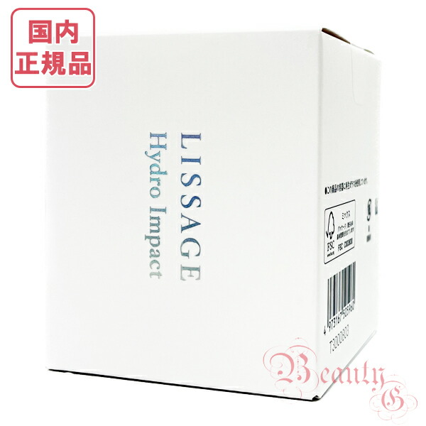リサージ　ハイドロインパクト【2個セット・新品・箱なし】 楽天市場】☆カネボウ リサージ LISSAGE ハイドロインパクト