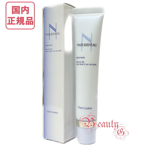 シェルクルール ナチュレポウ ナージュポウ