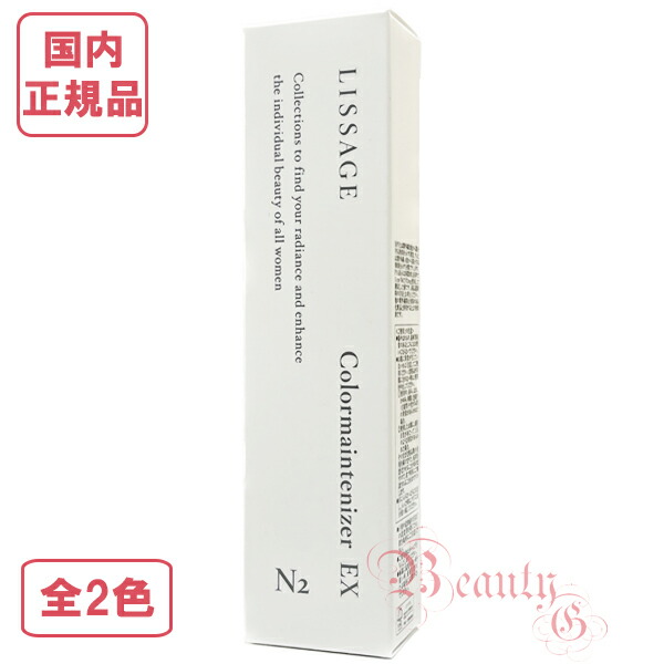 楽天市場】カネボウ リサージ カラーメインテナイザー DX 30g (化粧