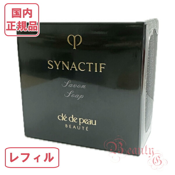 楽天市場】【国内正規品】資生堂 クレドポーボーテ シナクティフ