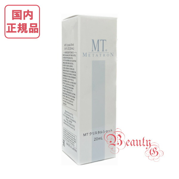 楽天市場】MT メタトロン MT クリスタルショット 20ml ポイント用美容