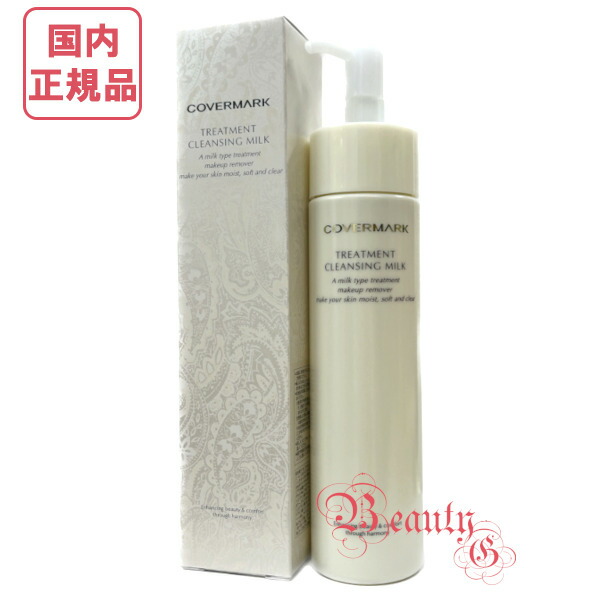 楽天市場】カバーマーク トリートメント デイ クリーム (日中用