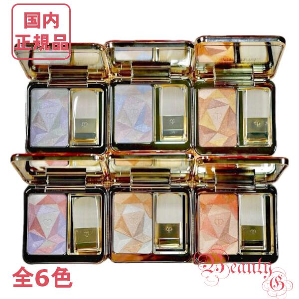 【未使用品】クレドポーボーテ　まとめ売り cpb-facecolor.jpg