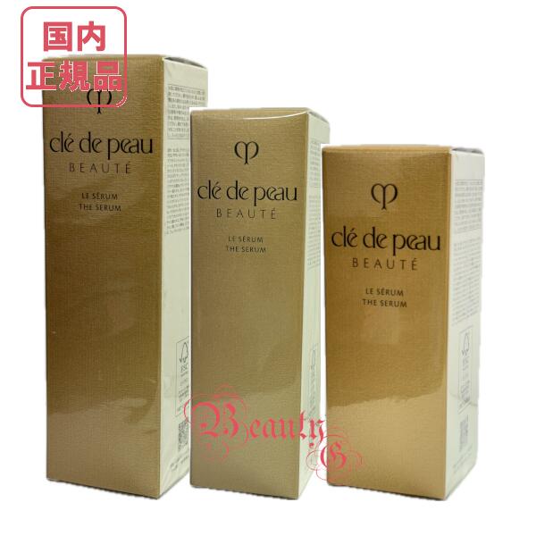 楽天市場】リニューアル CPB クレ・ド・ポー ボーテ ル・セラムII 本体