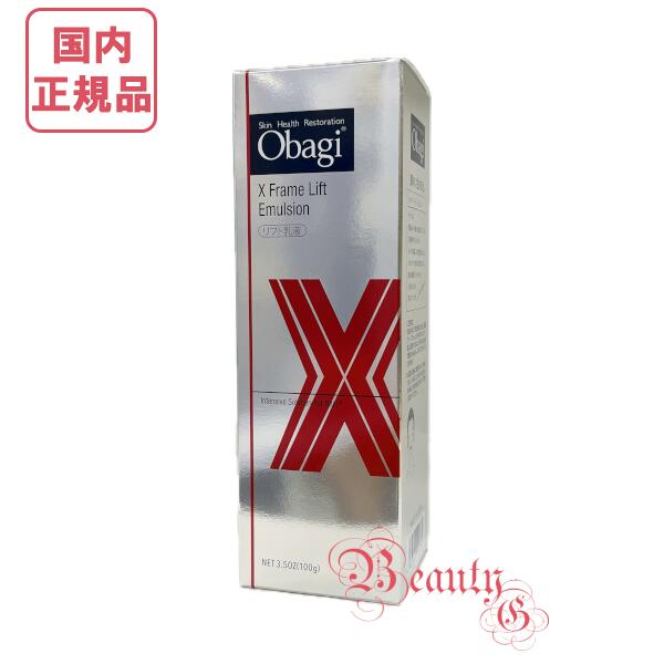楽天市場】【国内正規品・宅急便送料無料】Obagi オバジX
