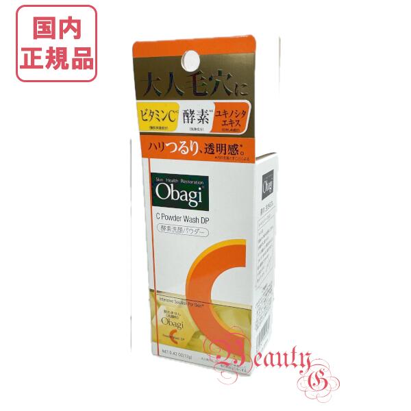 楽天市場】【国内正規品 箱あり】Obagi オバジC 酵素洗顔パウダー 0.4g