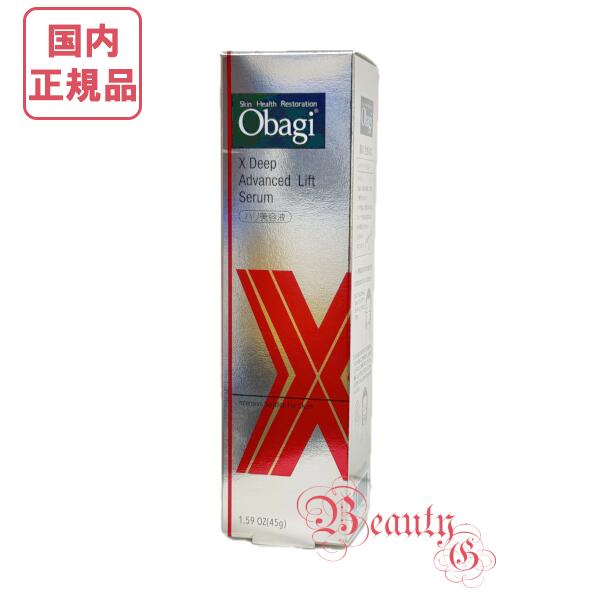 アバシさん専用‼️オバ　oba 当時物 楽天市場】新発売【国内正規品・宅急便送料無料】Obagi オバジX