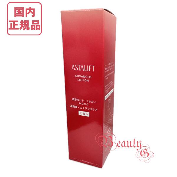 楽天市場】【国内正規品・宅急便送料無料】アスタリフト アドバンスド