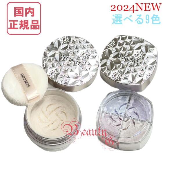 楽天市場】【国内正規品・宅急便送料無料】コスメデコルテ 楽天市場】【国内正規品・宅急便送料無料】コスメデコルテ