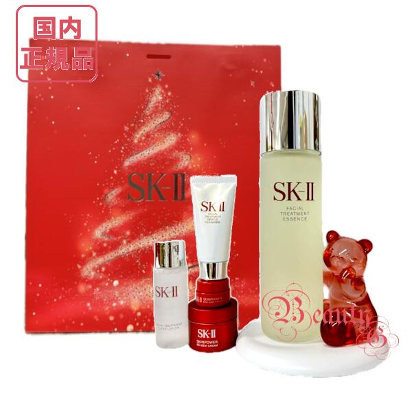 楽天市場】【楽天スーパーSALE400円クーポン】SK-II SK2 エスケーツー