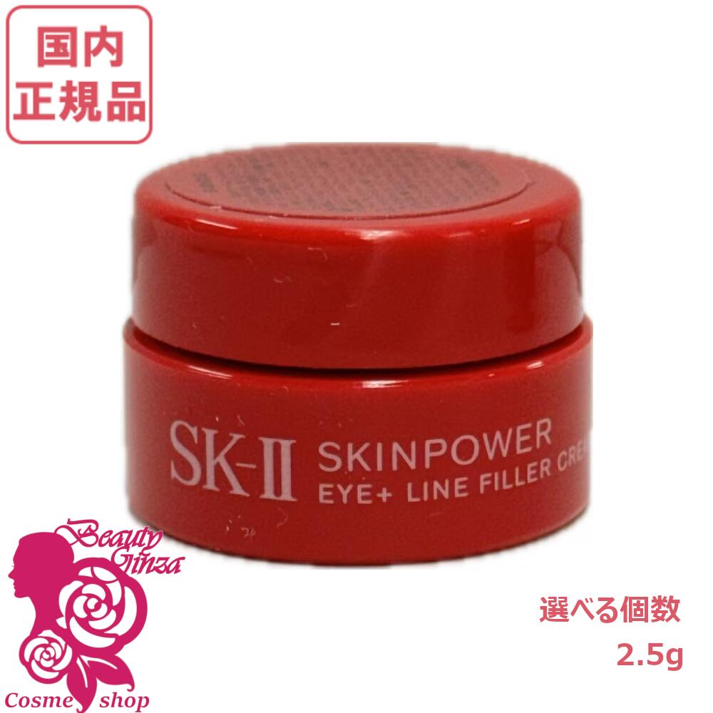 楽天市場】【2025新発売・国内正規品】SK2 SK-II スキンパワー アイ