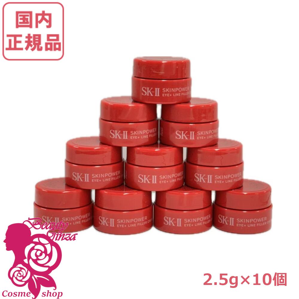 楽天市場】新発売【国内正規品・2025年製造】SK-II SK2 スキンパワー