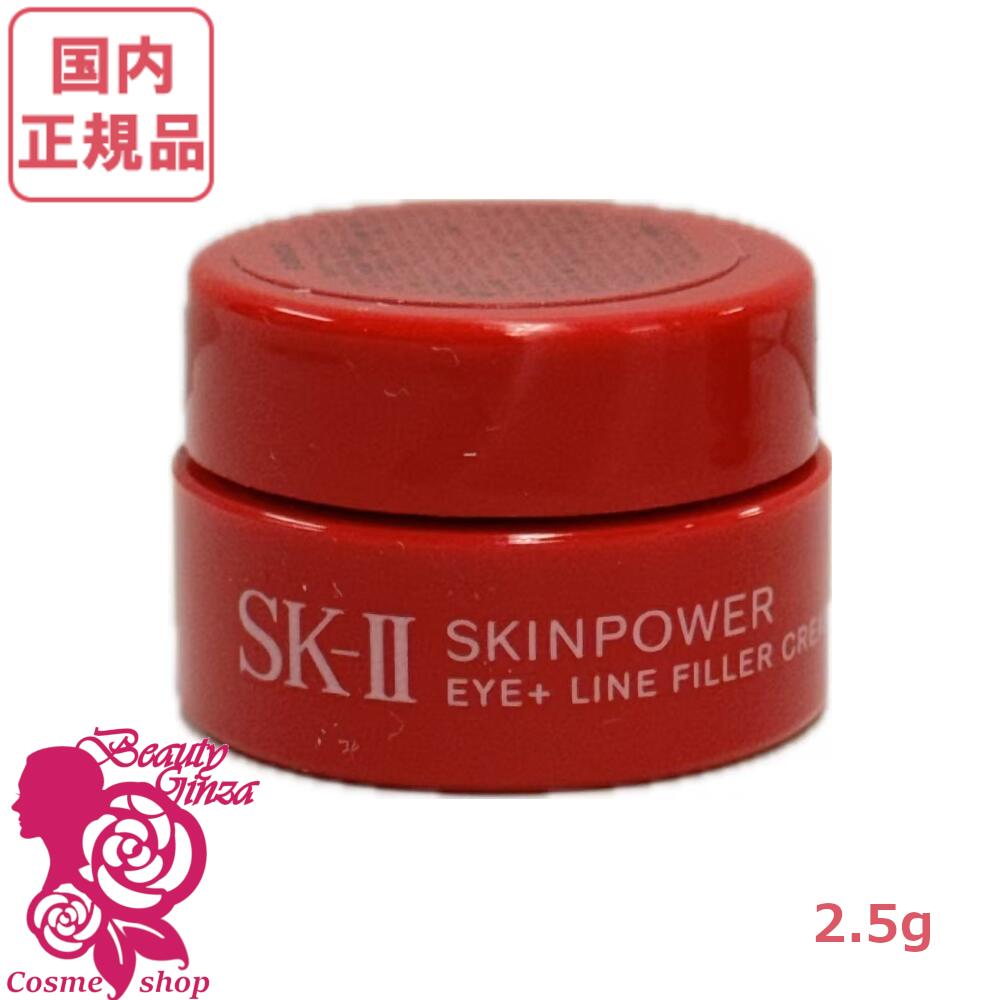楽天市場】【2025新発売・国内正規品】SK2 SK-II スキンパワー アイ