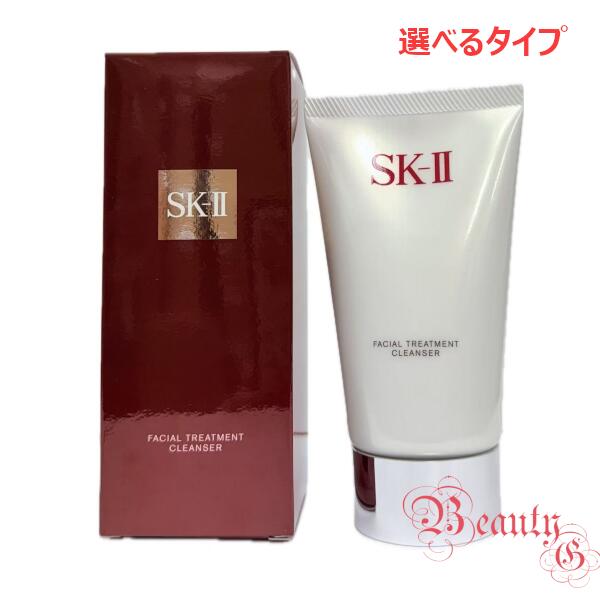 化粧水とし2.乳液2.クレンジング2 楽天市場】【選べるタイプ】SK-II SK2 フェイシャル トリートメント