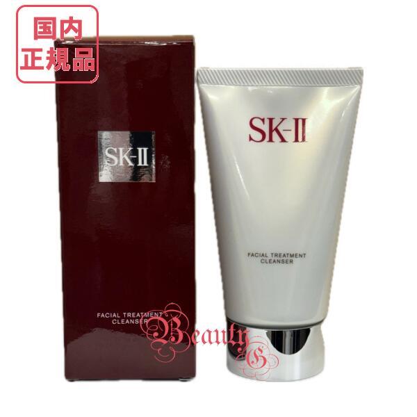 【新品】SK-Ⅱフェイシャルトリートメントクレンジングオイル 2025年製 エスケーツー（SK-II／SK2） フェイシャル トリートメント